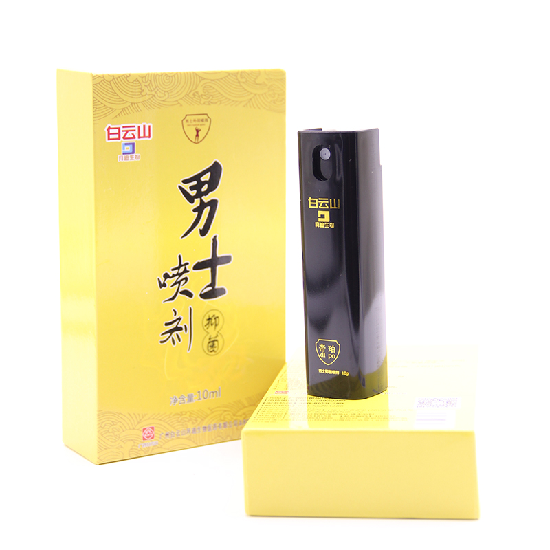 白云山-男用噴劑