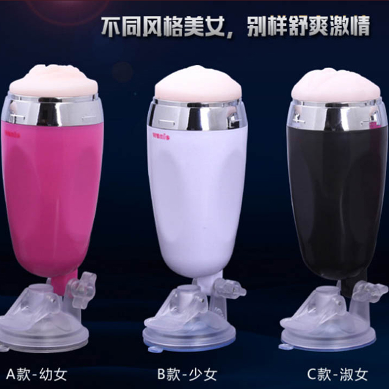 X5-免提震動飛機(jī)杯