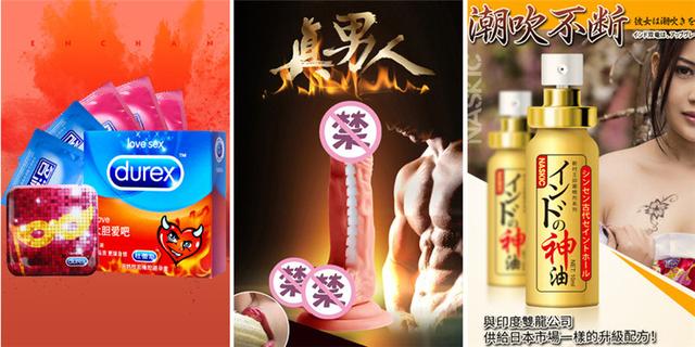 曼禾商貿：加盟成人用品怎么選比較好？